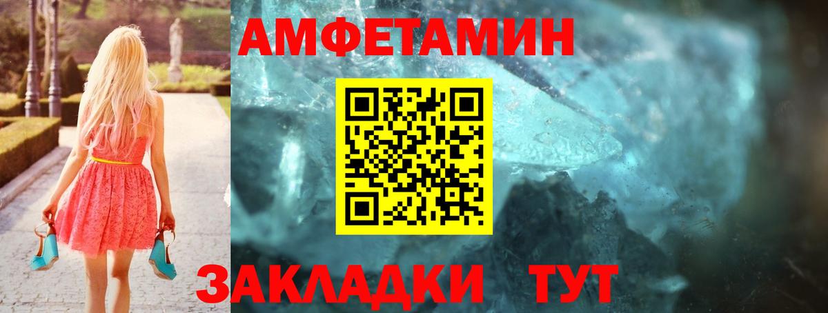 Торжок  Амфетамин VHQ  АМФ  Вход с VPN 