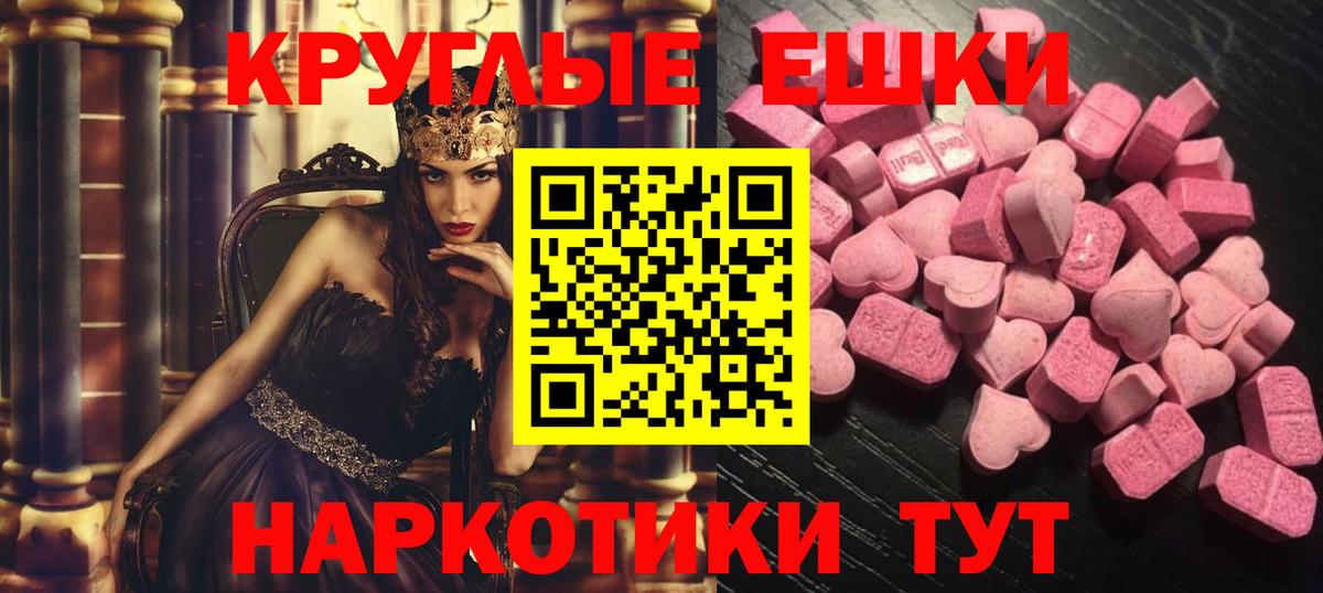 Экстази диски  Экстази ешки    ссылка  Вход с VPN  Торжок  Ecstasy 