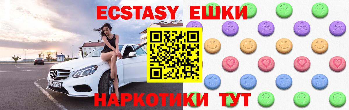 ЭКСТАЗИ MDMA Торжок