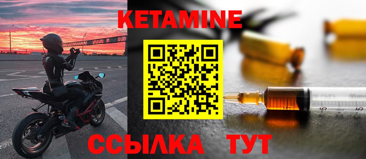 Кетамин VHQ  Вход с VPN  Кетамин ketamine  Торжок 