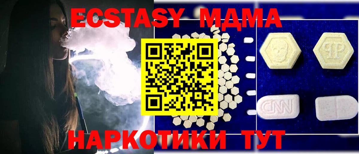 Торжок  МДМА  Вход с VPN  MDMA VHQ  MDMA молли 