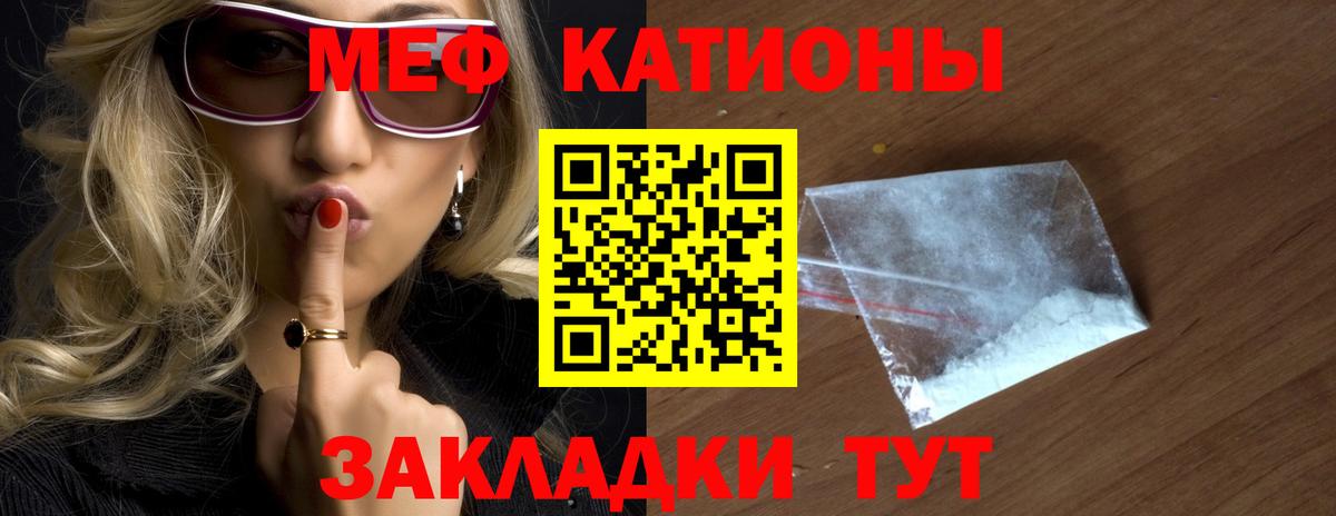 Мефедрон мука Торжок