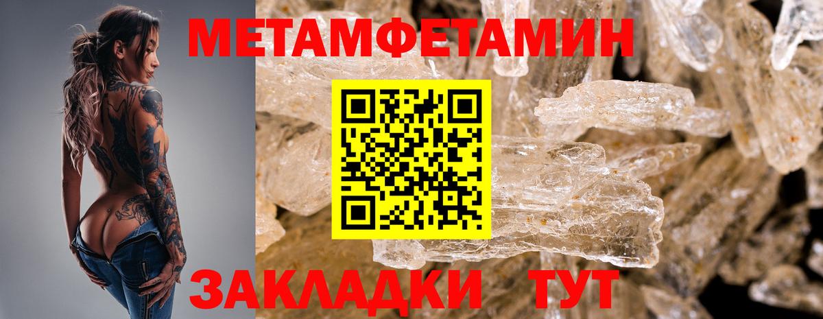 Метамфетамин кристалл Торжок