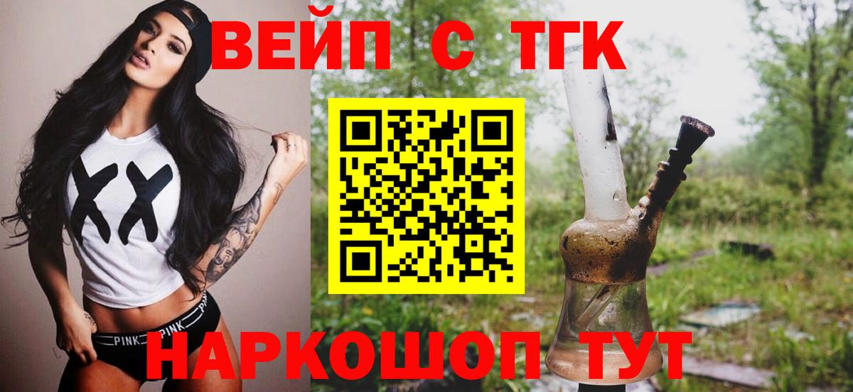 ТГК концентрат Торжок